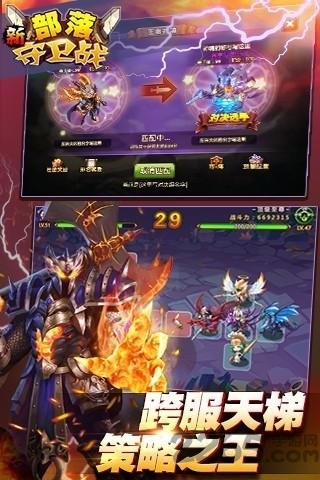 九游新部落守卫战最新版截图3