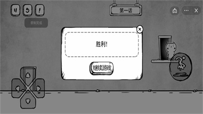 白白的大冒险小游戏截图1