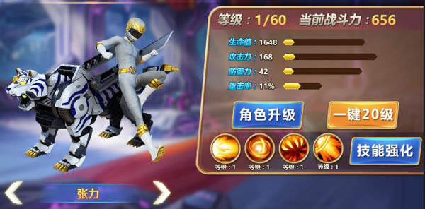 神兽金刚3荣耀之战最新版