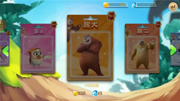 熊出没森林勇士正版截图2