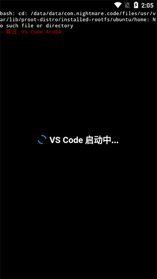 vscode手机版截图0