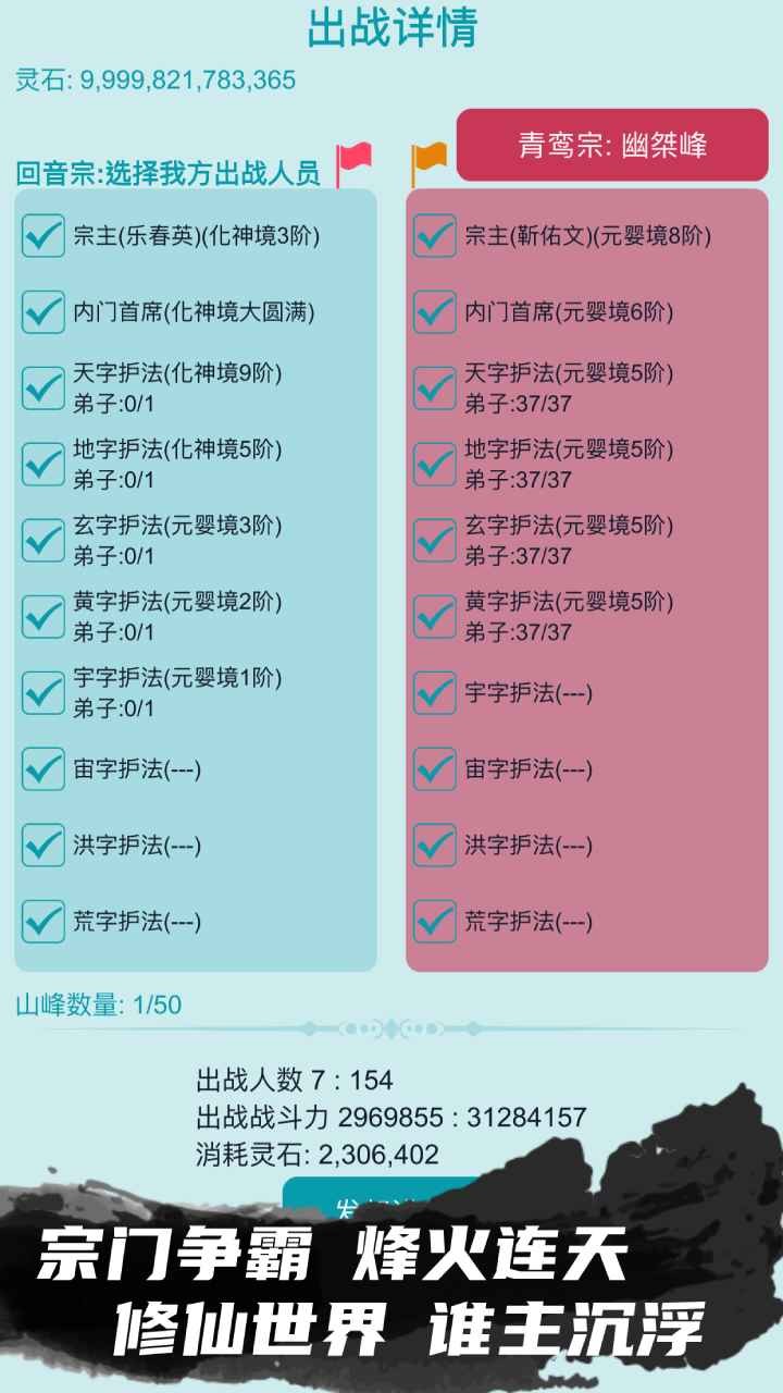 修仙宗门模拟器正版截图2