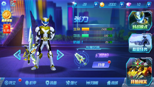 神兽金刚3荣耀之战最新版