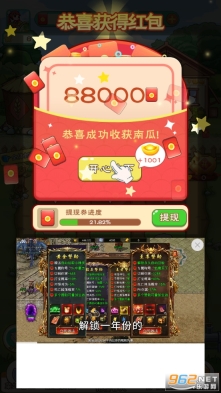 全民农家乐红包版截图2