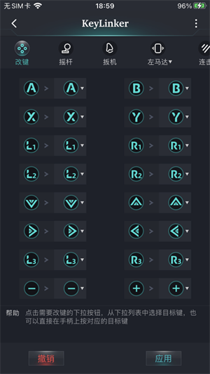 KeyLinker安卓版