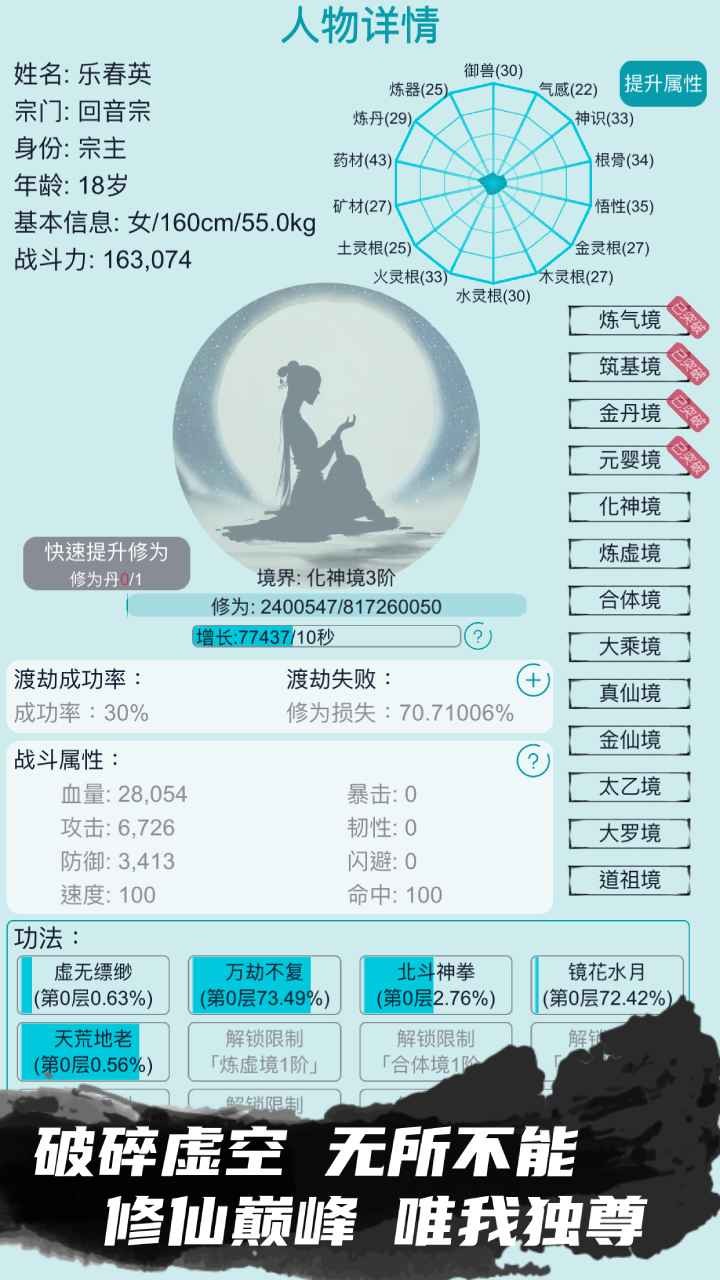 修仙宗门模拟器正版截图4