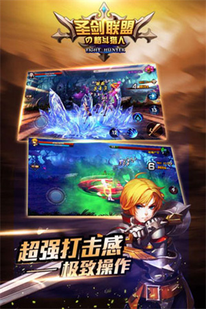 圣剑联盟游戏手机版