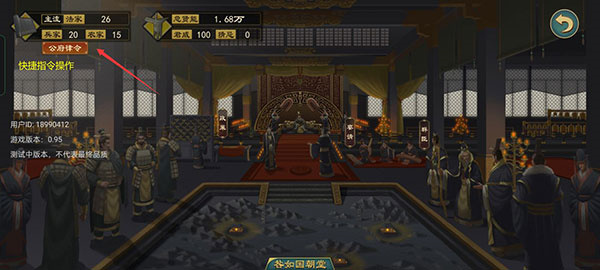 大周列国志  安卓版