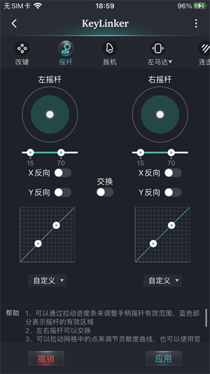 KeyLinker安卓版