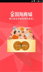 国海商城