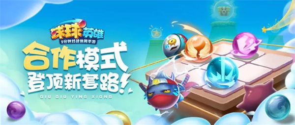 球球英雄OPPO版