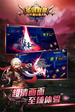 圣剑联盟游戏手机版
