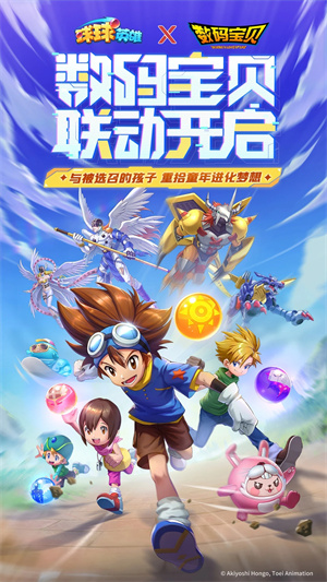 球球英雄OPPO版截图3