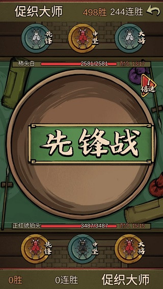 蛐蛐大师
