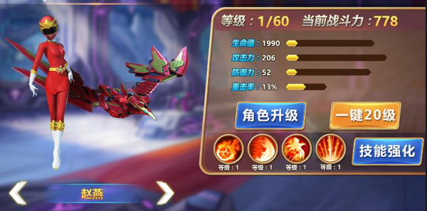 神兽金刚3荣耀之战最新版
