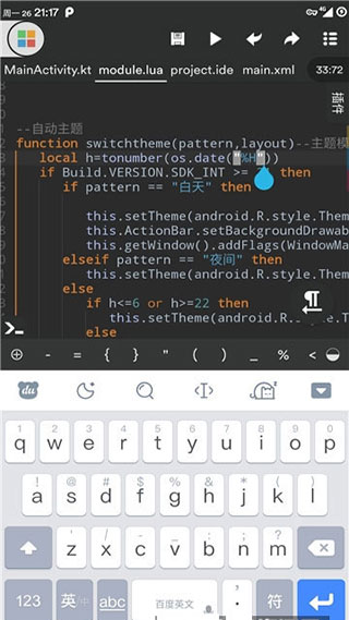 vscode手机版截图2