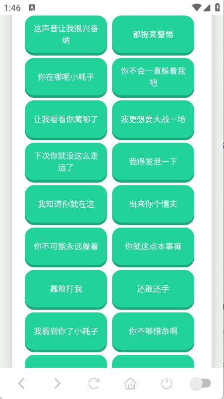 赛伊德语音盒截图0