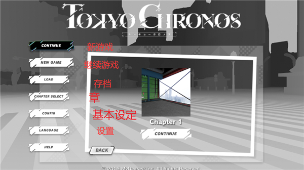 东京时笼