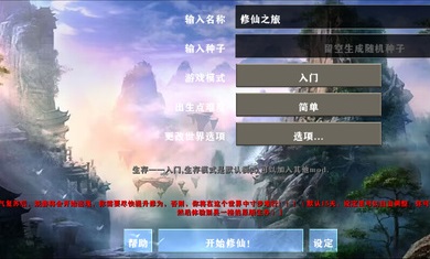 生存战争完美世界人界篇截图0