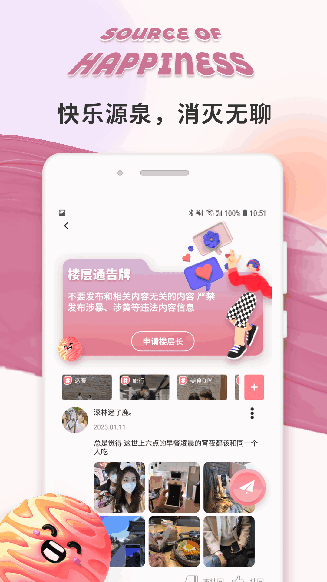 极乐园截图3