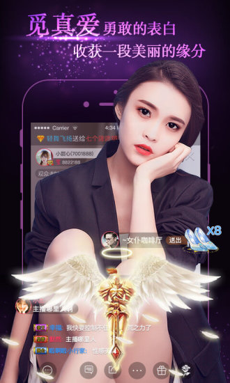 欲火直播