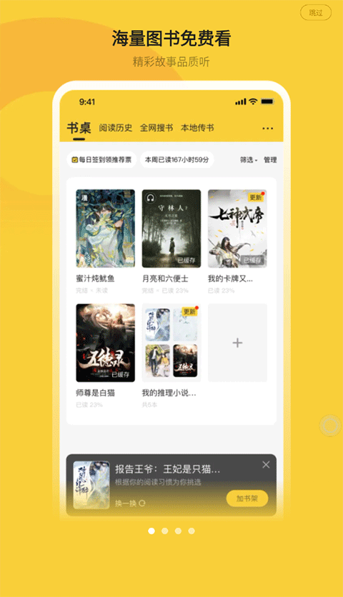小白阅读截图2