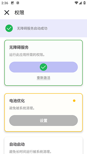 林耀自动连点器2.0下载最新版-林耀自动连点器连点器下载免费版v2.0