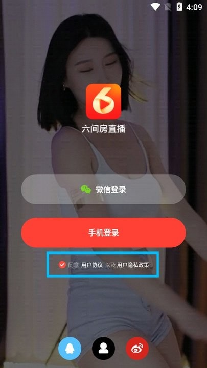 六间房直播