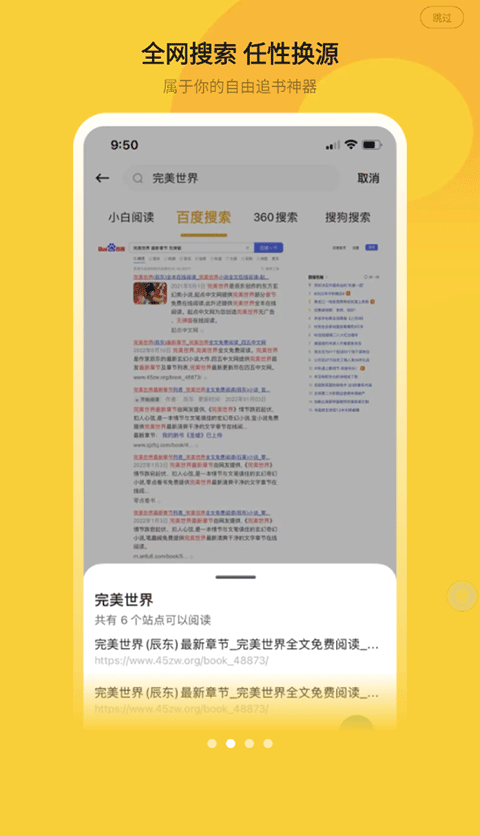 小白阅读截图1