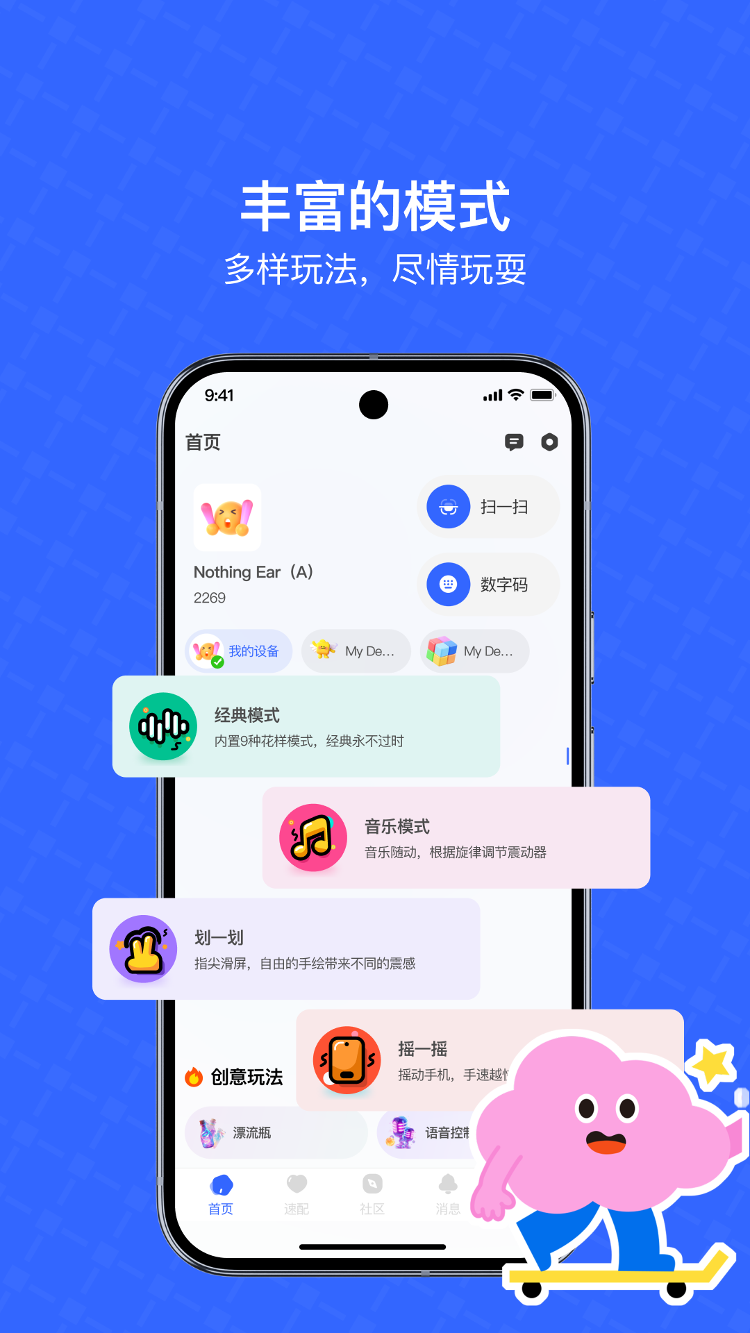 暮瑟官方版本截图3