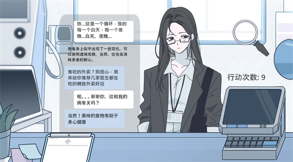 病理日志截图2