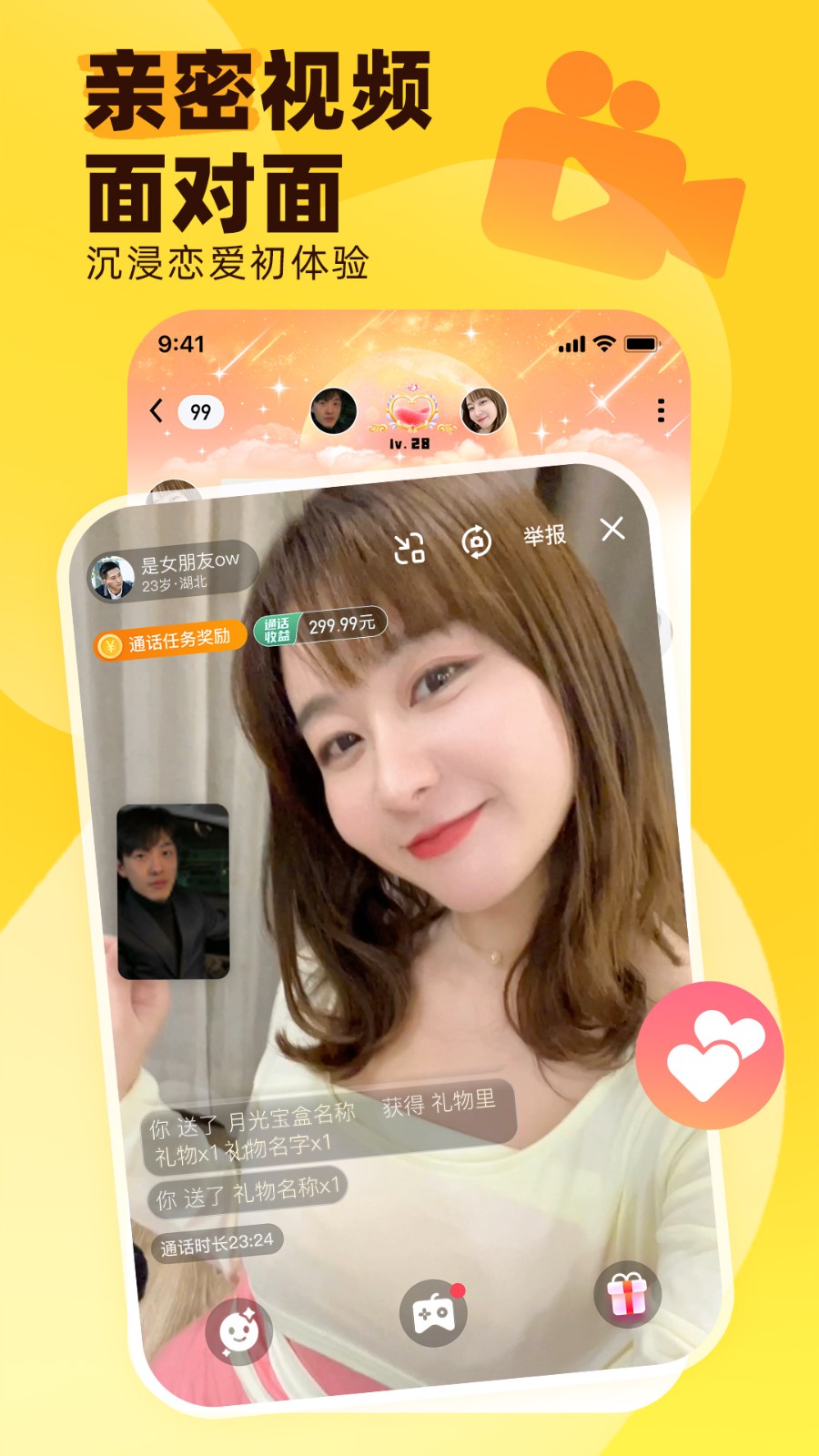 他趣官方版