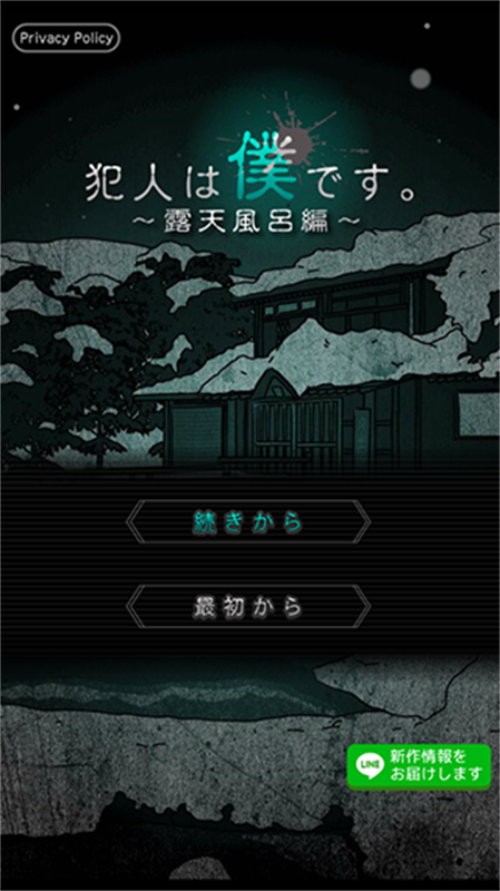 犯人就是我2截图2