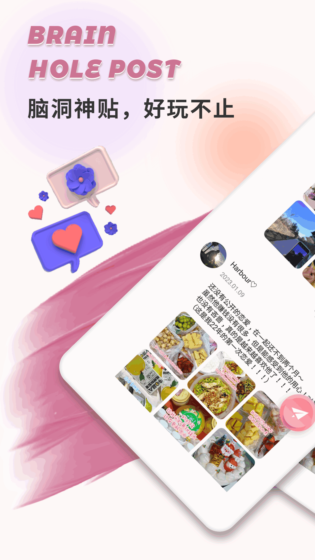 极乐园截图0