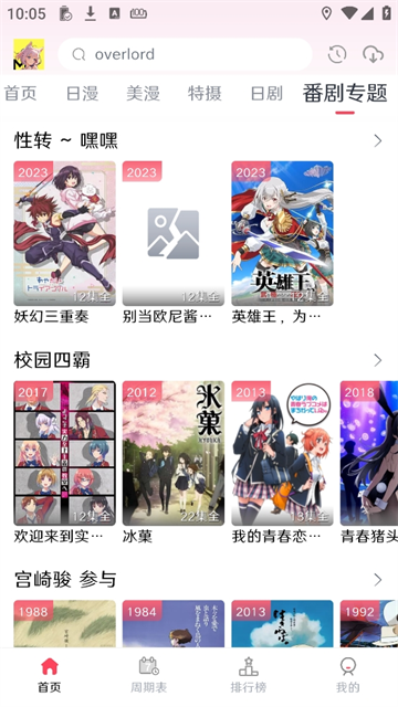 MuteFun动漫截图0