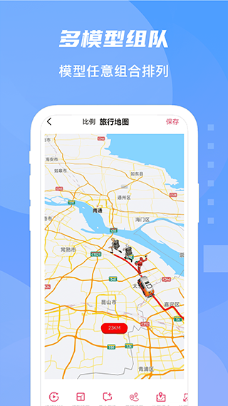 旅行地图截图3