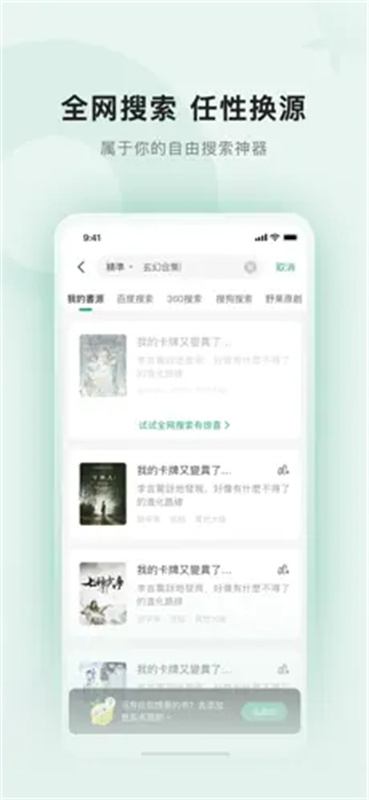 野果阅读截图0