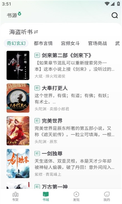 野果阅读
