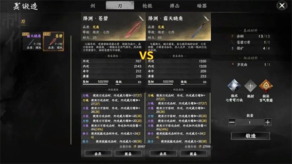 武器介绍2