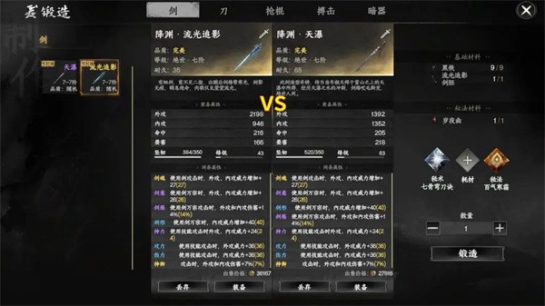 武器介绍1