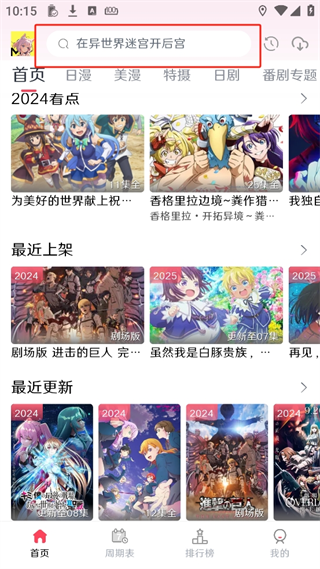 MuteFun动漫