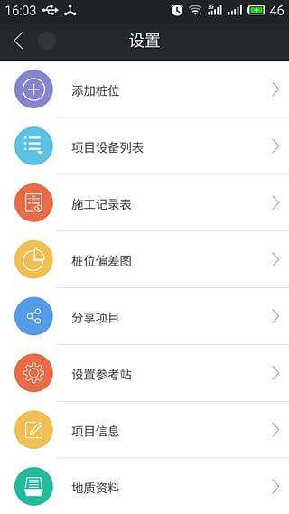 北斗云