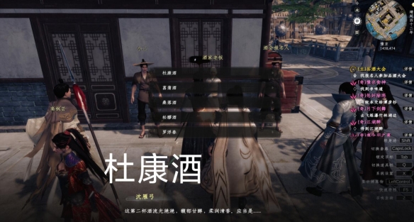 下一站江湖2官方版