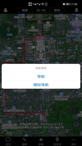 奥维地图2025年高清最新版
