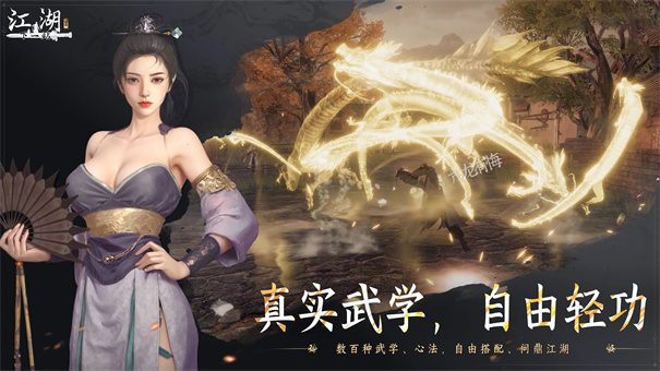 下一站江湖2官方版截图2