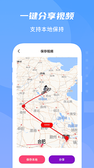 旅行地图截图2