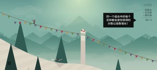 阿尔托的冒险滑雪