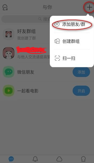 与你