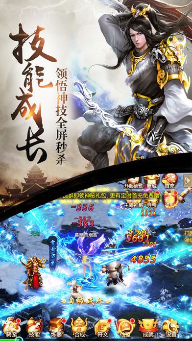 武道破天截图3