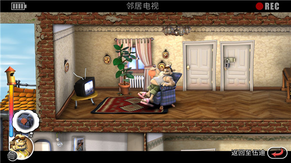 整蛊邻居